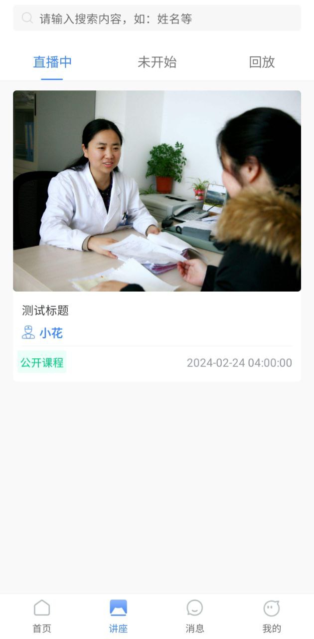 健緣云用戶