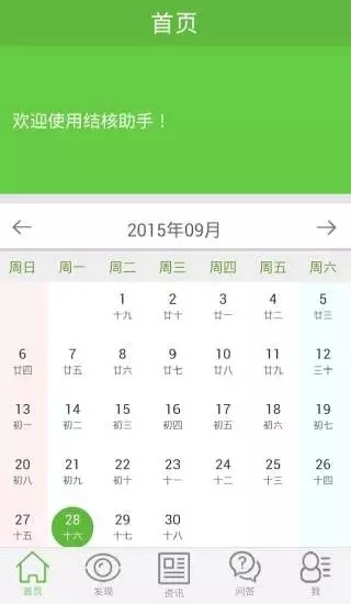 結(jié)核助手