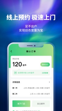 換嗎app最新版