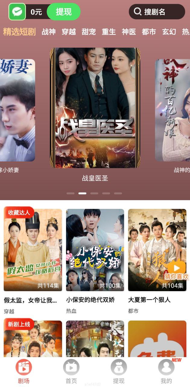 免費短劇之家