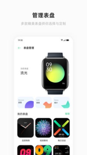 OPPO手環(huán)