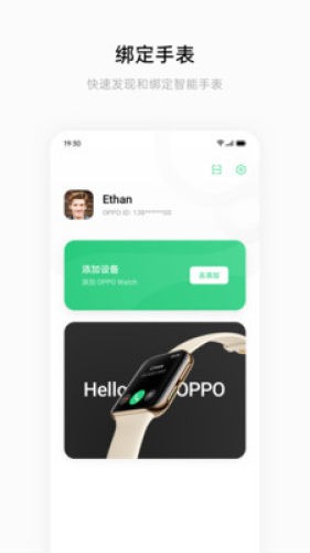 OPPO手環(huán)