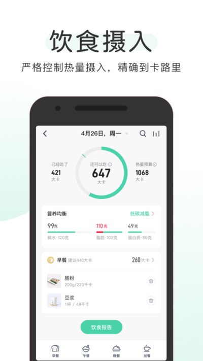 OKOK健康2023安裝