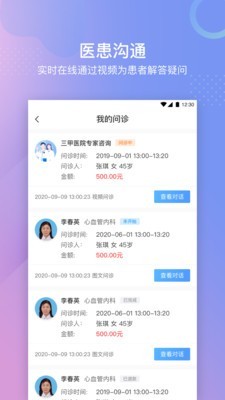 科信健康
