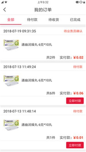 藥王控銷