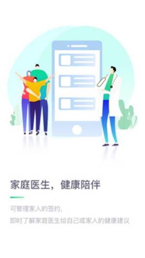 醫站到家
