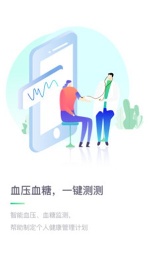 醫站到家
