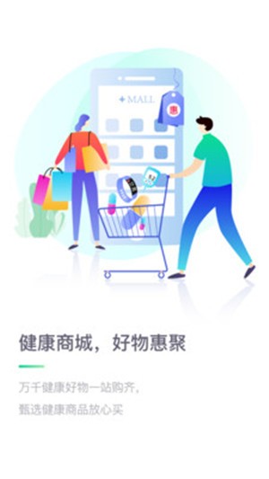 醫站到家