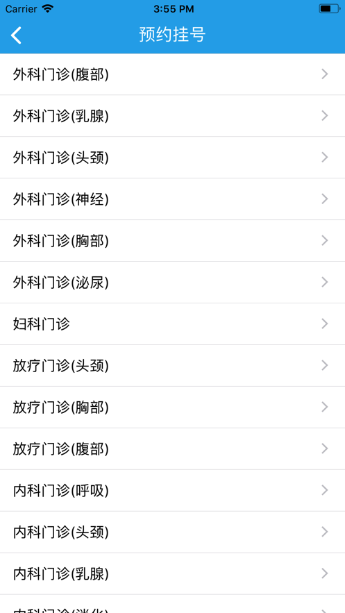 福建腫瘤醫院
