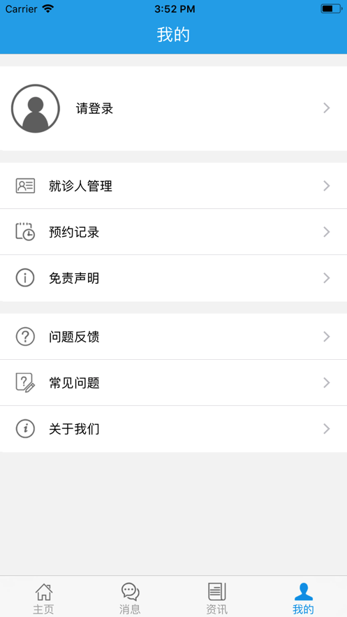 福建腫瘤醫院