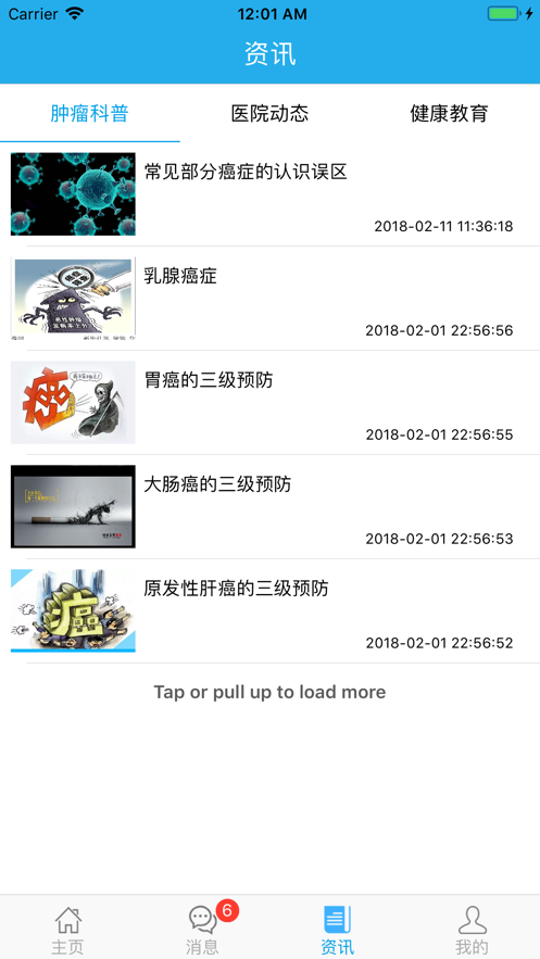 福建腫瘤醫院