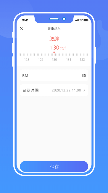 健康手記