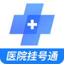 北京預(yù)約掛號醫(yī)院通