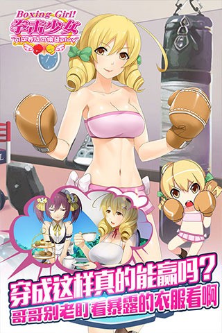 拳擊少女