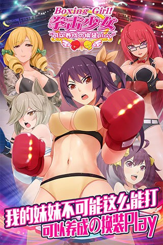 拳擊少女