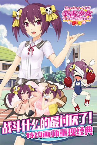 拳擊少女