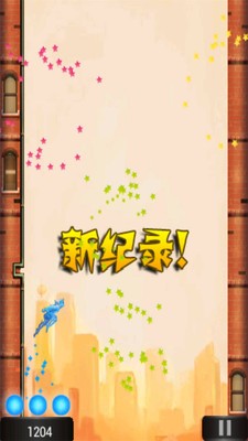神偷跳躍
