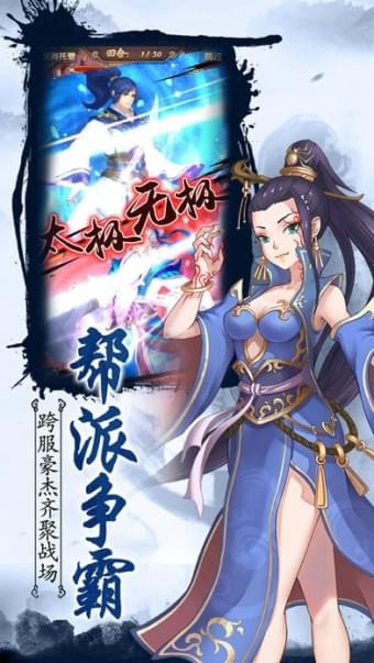 射雕情緣