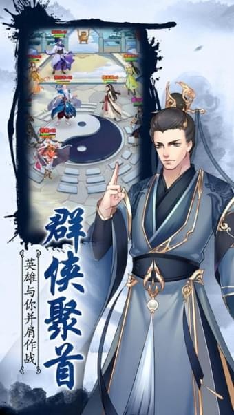 射雕情緣