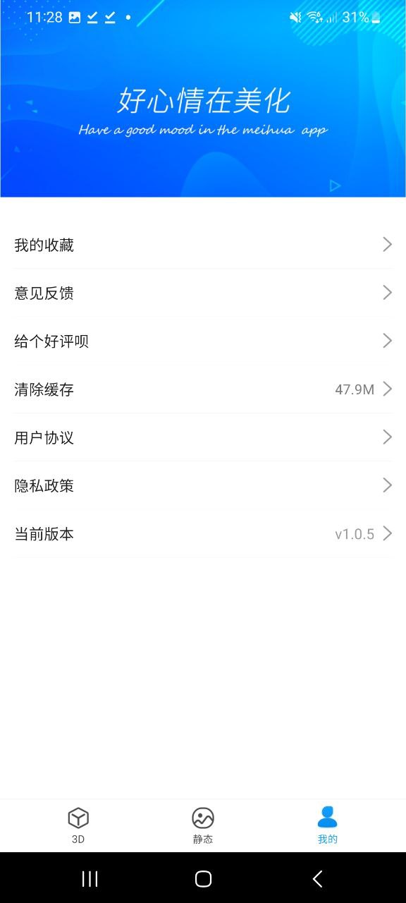 萌芽美化app最新版本下載安裝