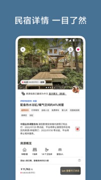 Airbnb愛(ài)彼迎app下載