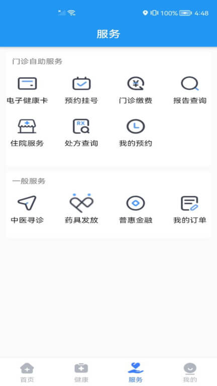 健康德陽