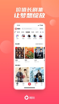 愛奇藝隨刻app