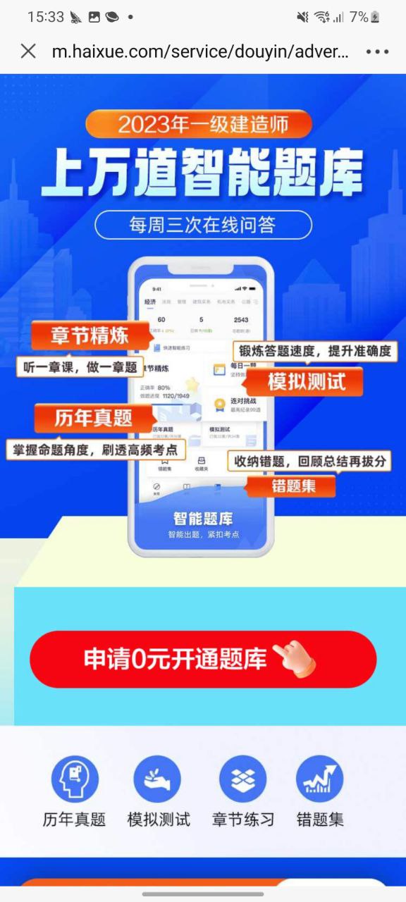 新浪新聞移動版下載