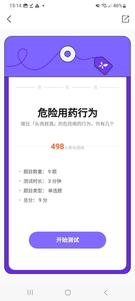 丁香醫生網站