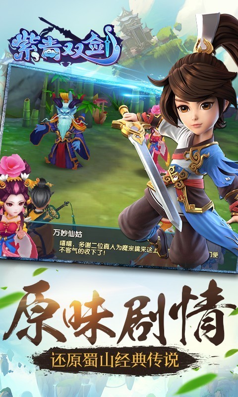 紫青雙劍360版