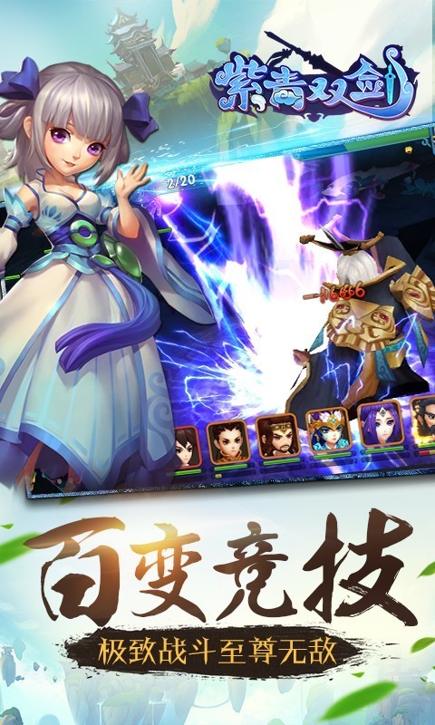 紫青雙劍360版
