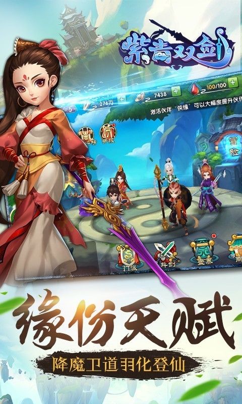 紫青雙劍360版