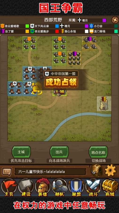 啪啪軍團