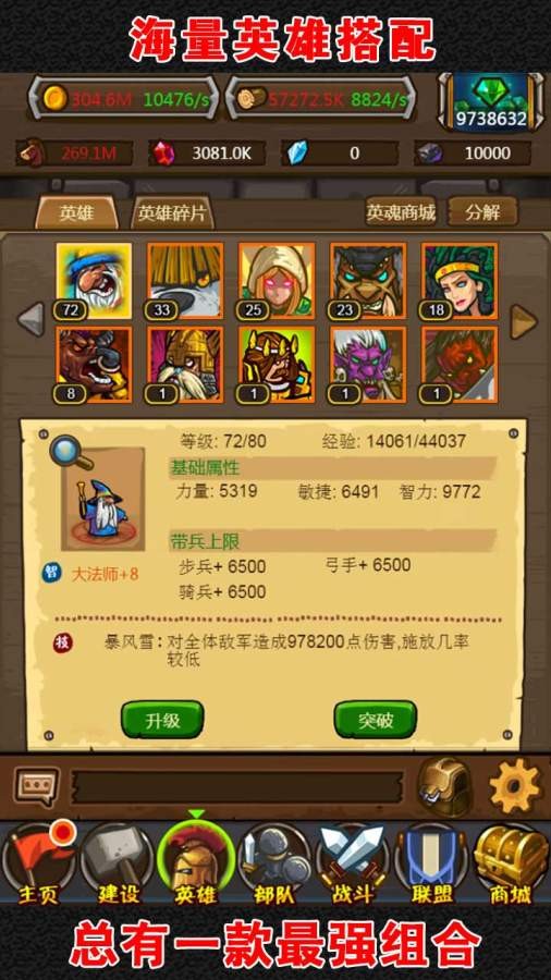 啪啪軍團
