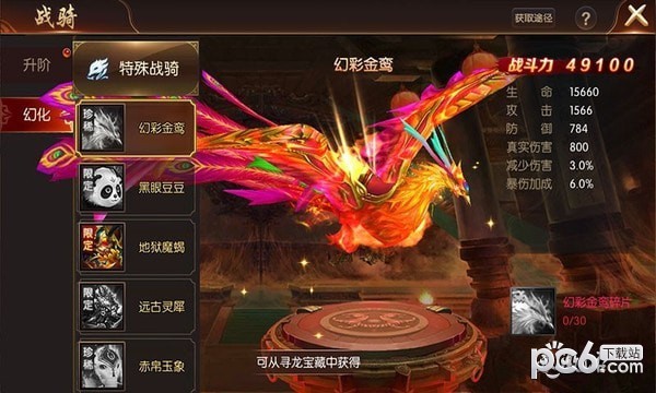 封神大主宰九游版