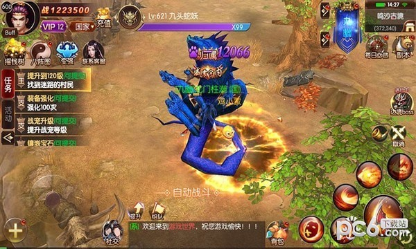 封神大主宰九游版