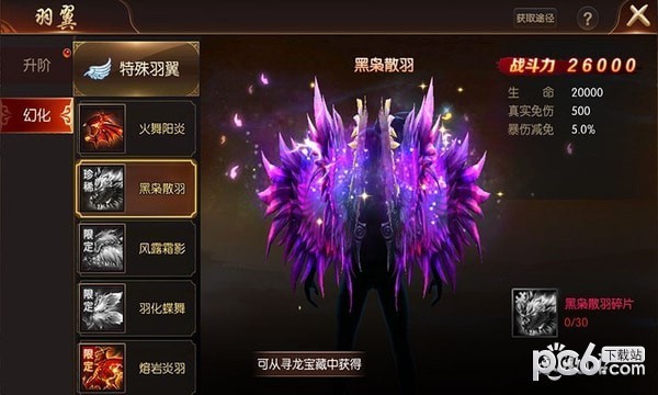 封神大主宰九游版