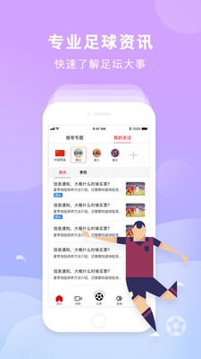 必紅體育下載