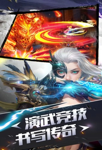 神武覺醒