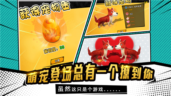 寵物天團