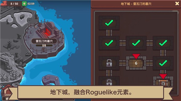 小小英雄傳2