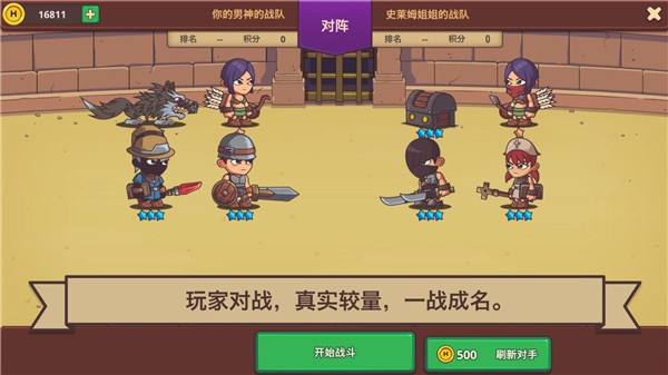 小小英雄傳2