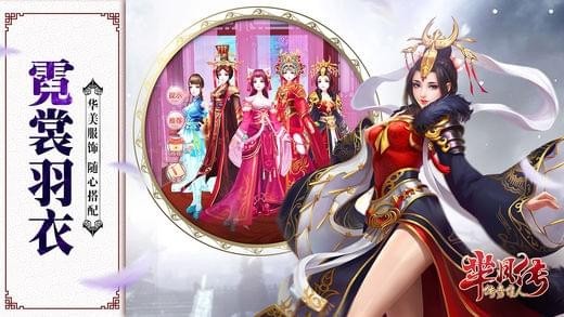 羋月傳之傳奇佳人九游版