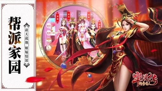 羋月傳之傳奇佳人九游版