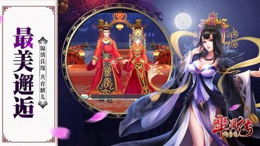 羋月傳之傳奇佳人九游版