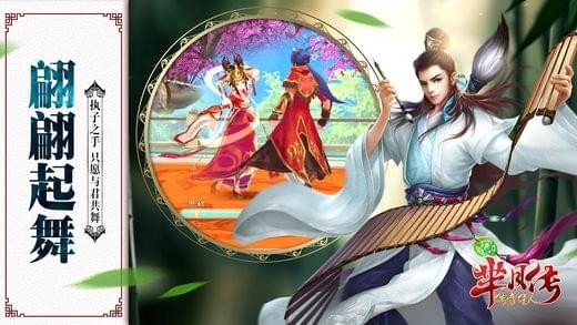 羋月傳之傳奇佳人九游版