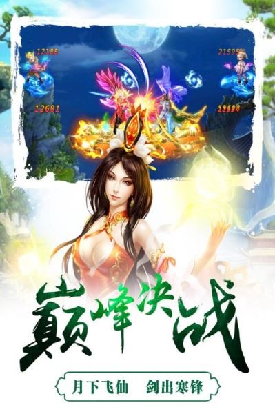 成王敗寇