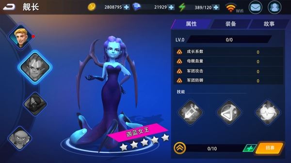 外星人風暴