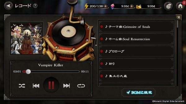 惡魔城靈魂魔典