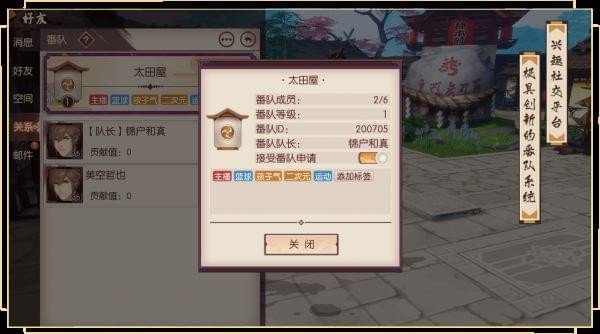 侍魂朧月傳說
